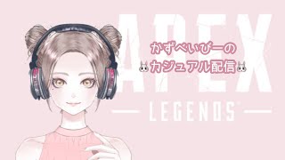 Apex legends［カジュアル］バトルパス終わらせるぞ～配信　コメント\u0026初見さん大歓迎です！！