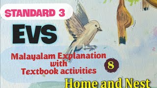 STANDARD 3| EVS | SCERT| UNIT 8| HOME AND NEST| EM | MALAYALAM EXPLANATION