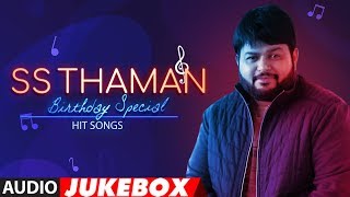S.S. Thaman Super Hit Songs Jukebox | Birthday Special | Telugu Hit Songs | #HappyBirthdaySSThaman
