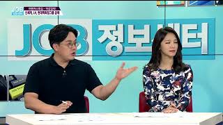 신세계, LH, 현대백화점그룹 공채 취업어벤져스특집 JOB정보센터 20170929