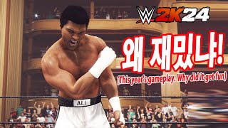 WWE 2K24 올해 게임 플레이, 도대체 왜 재밌어졌나 (feat. 무하마드 알리 위력)