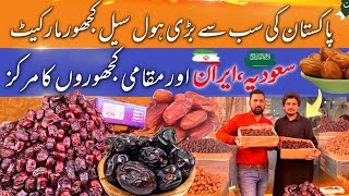 Khajoor Wholesale Market in Karachi | Saudi and Irani Dates in Wholesale Price | Khajoor Market 2024