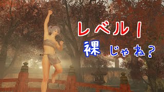 【仁王２】▲レベル１裸 (刀) 鵺 → ウィリアム → 斎藤利三 Level-1