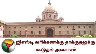 GST வரிக்கணக்கு தாக்குதலுக்கு கூடுதல் அவகாசம் | GST, tax