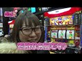 【p marttv】ななこの閉店ちゃんが行く♪ 063【パチンコ・パチスロ動画】