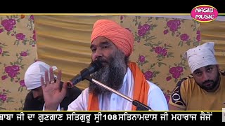 Rabb Tere Vich Bolda || ਰੱਬ ਤੇਰੇ ਵਿੱਚ ਬੋਲਦਾ || Satguru sh Satnamdass Ji Maharaj || Nasib Music ||