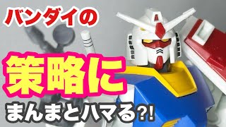 【ガンプラ】バンダイの策略にまんまとハマる⁈ ベストメカコレクションＲＸ-78-2 コレがガンダム⁉️