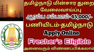 மின்சார துறையில் வேலை//காலியிடம்-300//சம்பளம்-45000//தேர்வு இல்லை//TAMIL..