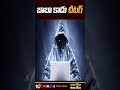 బాబా కాదు చీటర్ cybercrimes hyderabad fakebaba shorts 10tv