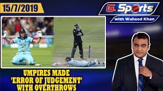 Umpires made 'error of judgment' with overthrows | G Sports With Waheed Khan | 15 July 2019