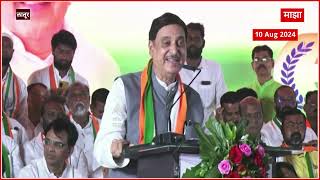 Diliprao Deshmukh Latur Speech :  आम्ही लोकसभा निवडणूक हरलो नाही तर जिंकलो! दिलीपराव कडाडले