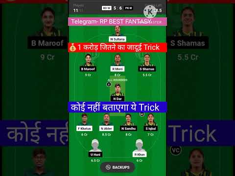 PAK-w vs BAN-w Partido de hoy Dream11 Team, equipo de gran liga, #dream11team #dream11 #cricket