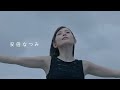 松岡充、安倍なつみ、安達祐実ら共演！映画『tokyoデシベル』予告編