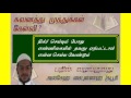 திக்ர் செய்யும் போது எண்ணிகையில் தவறு ஏற்பட்டால் என்ன செய்ய வேண்டும்