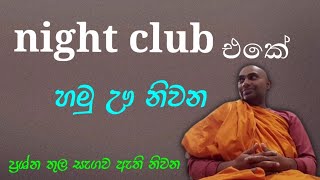 ප්‍රශ්න  ඔබට ආශිර්වාදයක්..,ඔබ කවුද යන්න සෙවීම උදෙසා...