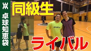 【WRM試合】やっすんVS同級生ライバル松井選手との激闘！【卓球知恵袋】