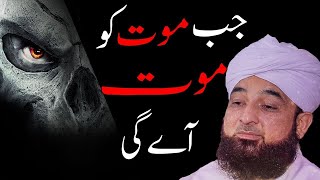 [Very Emotional bayan] Raza Saqib Mustafai Latest Bayan 2019 | Islamic Worldwide Bayan