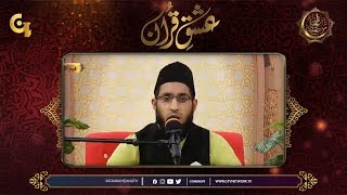 Tilawat e Quran-e-Pak | Irfan e Ramzan - 21st Ramzan | Iftaar Transmission
