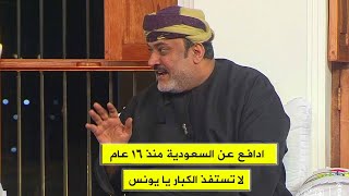 اول تعليق من احمد الرواس عن تصريح يونس محمود : لا تستفذ أحد