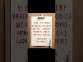 每日一句韓文  韓文的好文章  韓國語自我開發 韓語名言 