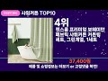 쇼팡맨TV 샤워커튼 TOP10 l 잘나가는 인기상품 꿀매물 핫아이템 추천