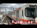 【japanese female driver】指使いが何かイイ… 女性運転士気分になれる 前面展望動画【jr東海 313系1100番台 cabview train】