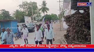 #repalle నియోజకవర్గం రాజోలు పద్మశాలి వీధుల్లో  చెరుకుపల్లి మండల పద్మశాలీల ఎన్నికల ప్రచారం