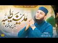 New Naat 2026 I Madina Tayyaba Me Mera Ghar Ho | Hafiz Abu Bakar
