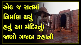 story of temples in india which built in only one night | Bhojeshwar Shiva Temple | India Temples