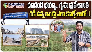 Manikonda:Hydra Demolitions|మణికొండలోని నెక్నంపూర్ చెరువు పరిధిలో హైడ్రా కూల్చివేతలు@PolitikosMedia