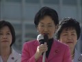 3月5日 金 街頭演説　女性の健康週間　浜四津敏子代表代行