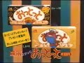 【cm】森永 おっとっと　とんねるず