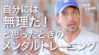 大好きなことを仕事にしたい人に必要なメンタルの鍛え方