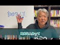 あなたが自由な人生を送れない原因／言い訳ばかりでできない理由を作ってるのは誰だ？（字幕あり）