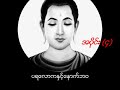 ပရလောကနှင့်နောက်ဘဝ အပိုင်း ၄