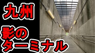 【天神ではない】陰は薄いが大切なバス停を使ってみた