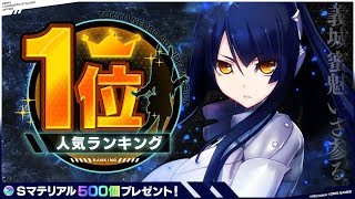 【凍京NECRO SM】完全体蜜魅、ＶＨ級を一刀で断つ