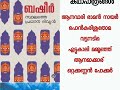 ഈഭാഗം നോക്കിപോയാൽ മലയാളത്തിൽ നിന്നും ഒരുമാർക്ക് ഉറപ്പ് 🙌✨