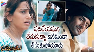 Mande Suryudu Telugu Movie Shocking Scene | Aarya | Hansika | Thaman S | Latest Telugu Movies 2022