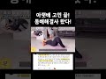 지긋지긋한 똥배와의 이별 shorts abs