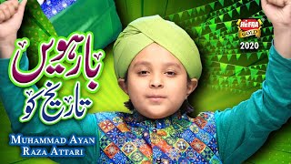 New Rabiulawal Naat 2020 - Ayan Raza Attari - Barwi Tareekh Ko - Official Video - Heera Gold