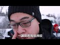 極光之都 黃刀鎮，人生一定要來一次｜ vlog 19 ｜aurora in yellowknife