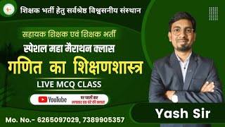 TB||MATHS MCQ-4||गणित पर आधारित महत्वपूर्ण एमसीक्यू #teacher_bharti #cgvyapam #mcq