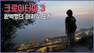 낮과 밤 모두 아름다웠던 두브로브니크 [크로아티아3] #31