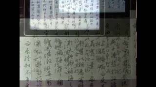 臨 文徵明赤壁賦 毛筆式鉛筆書法