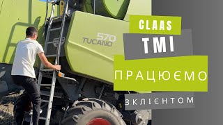 Працюємо з клієнотом на комбайні CLAAS TUCANO! Розіграш!