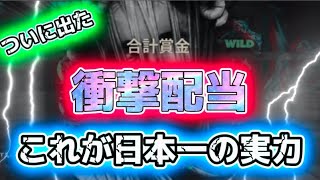 【声を失うほどの衝撃配当炸裂】見所満載のオンカジ配信【チルト50 】