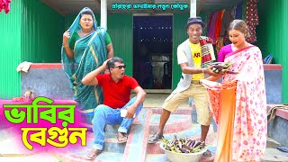 তাঁরছেরা ভাদাইমার নতুন কৌতুক \