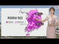 [날씨] 폭염특보 확대·강화…비 그치고 다시 무더위 / 연합뉴스TV (YonhapnewsTV)