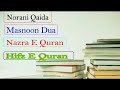 !Learn Quran Online! With Online Quran Academy